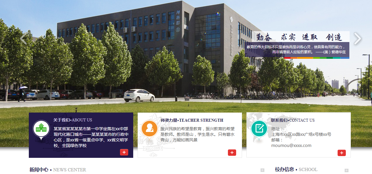 晋州网站的建设_网站访客分析